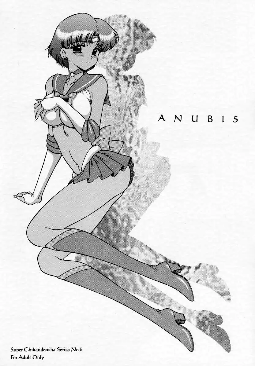 Anubis - page1