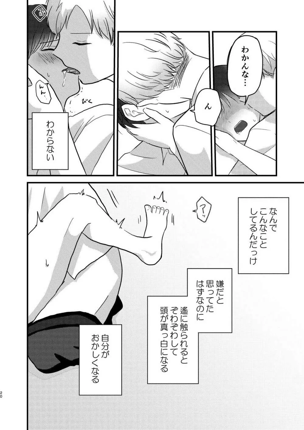 カリオプテリス - page20