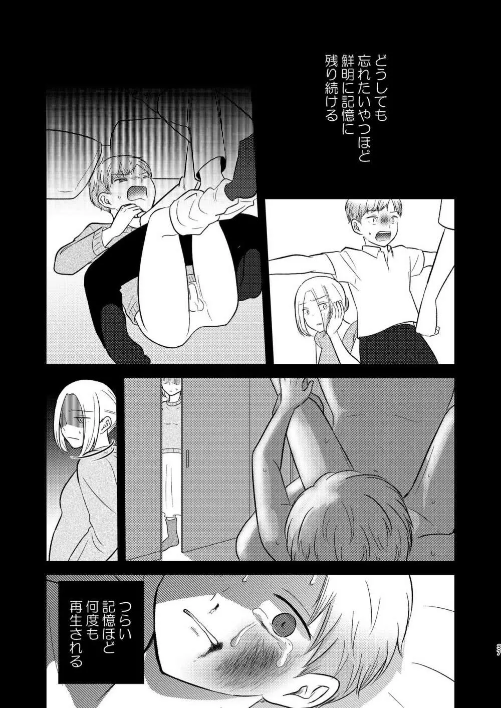 カリオプテリス - page37