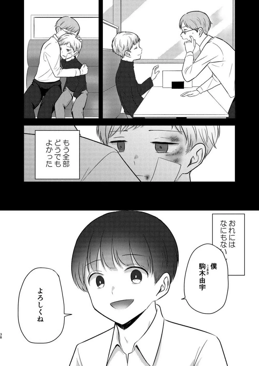 カリオプテリス - page38