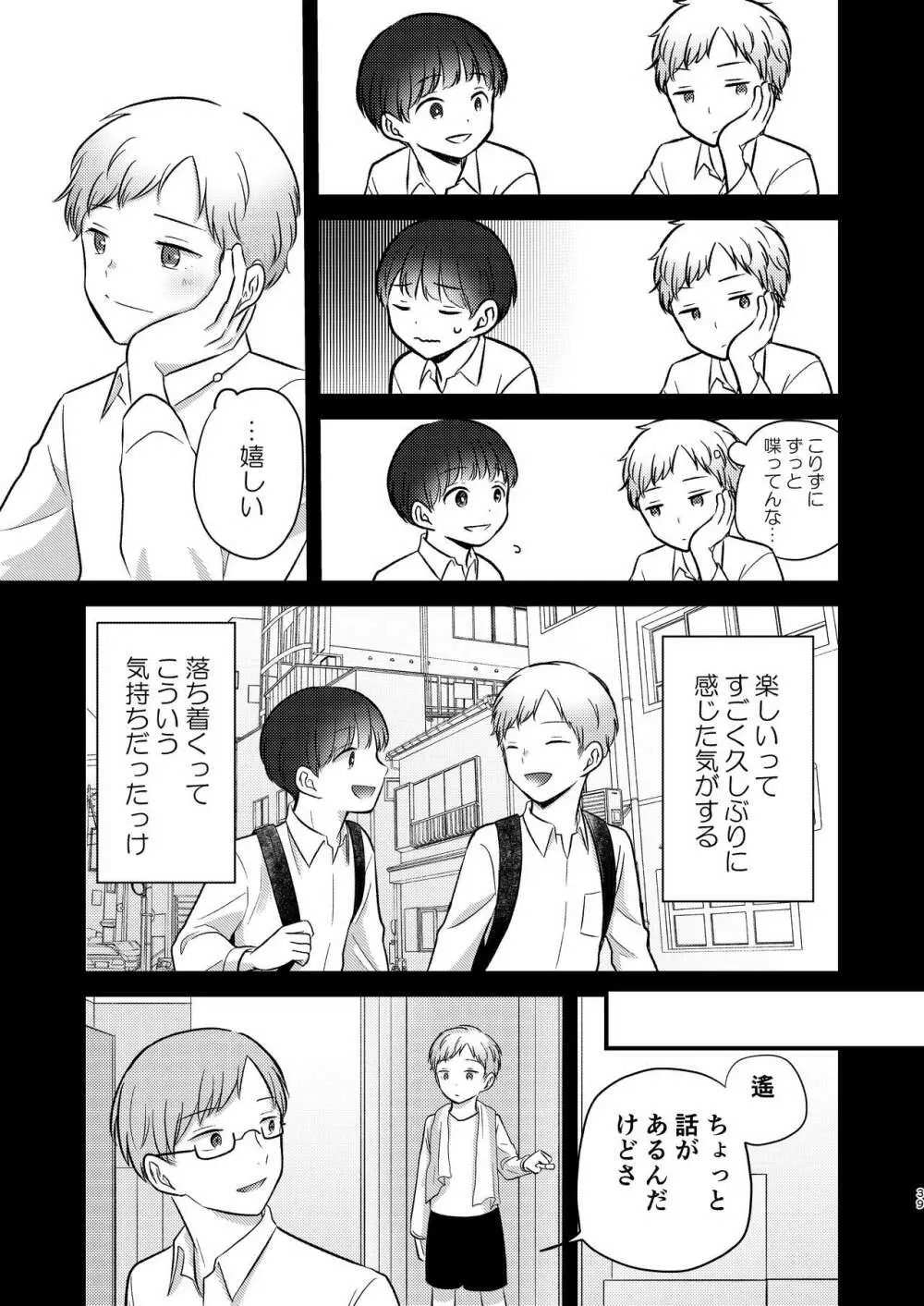 カリオプテリス - page39