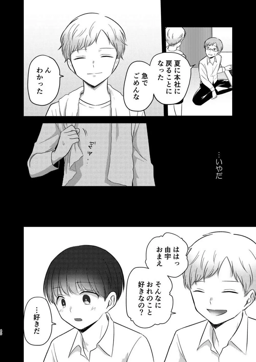 カリオプテリス - page40