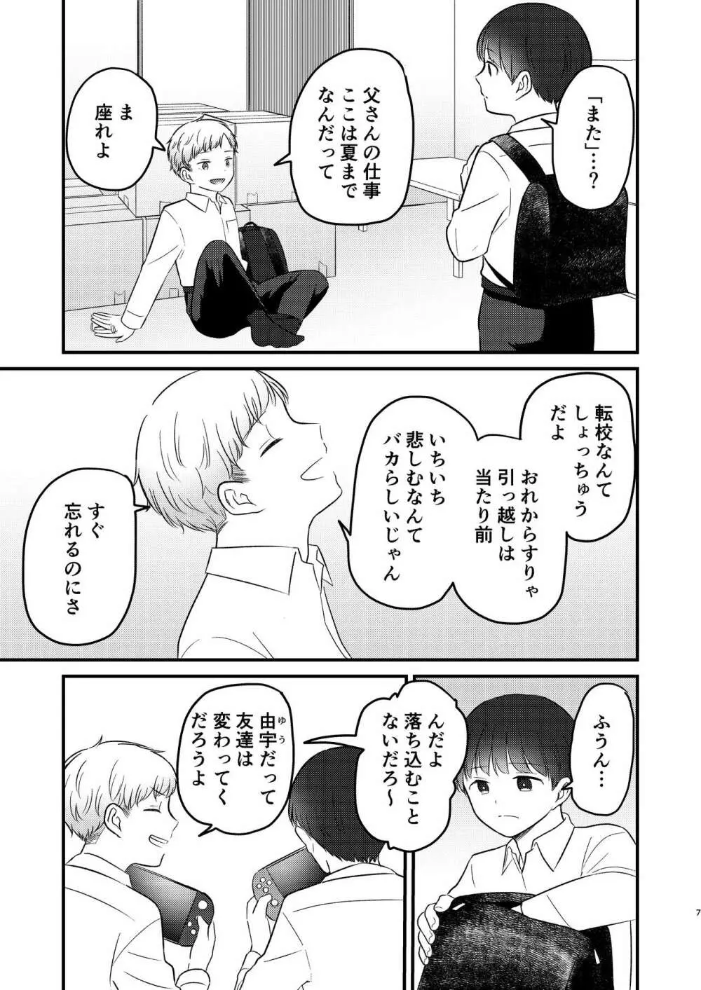 カリオプテリス - page7