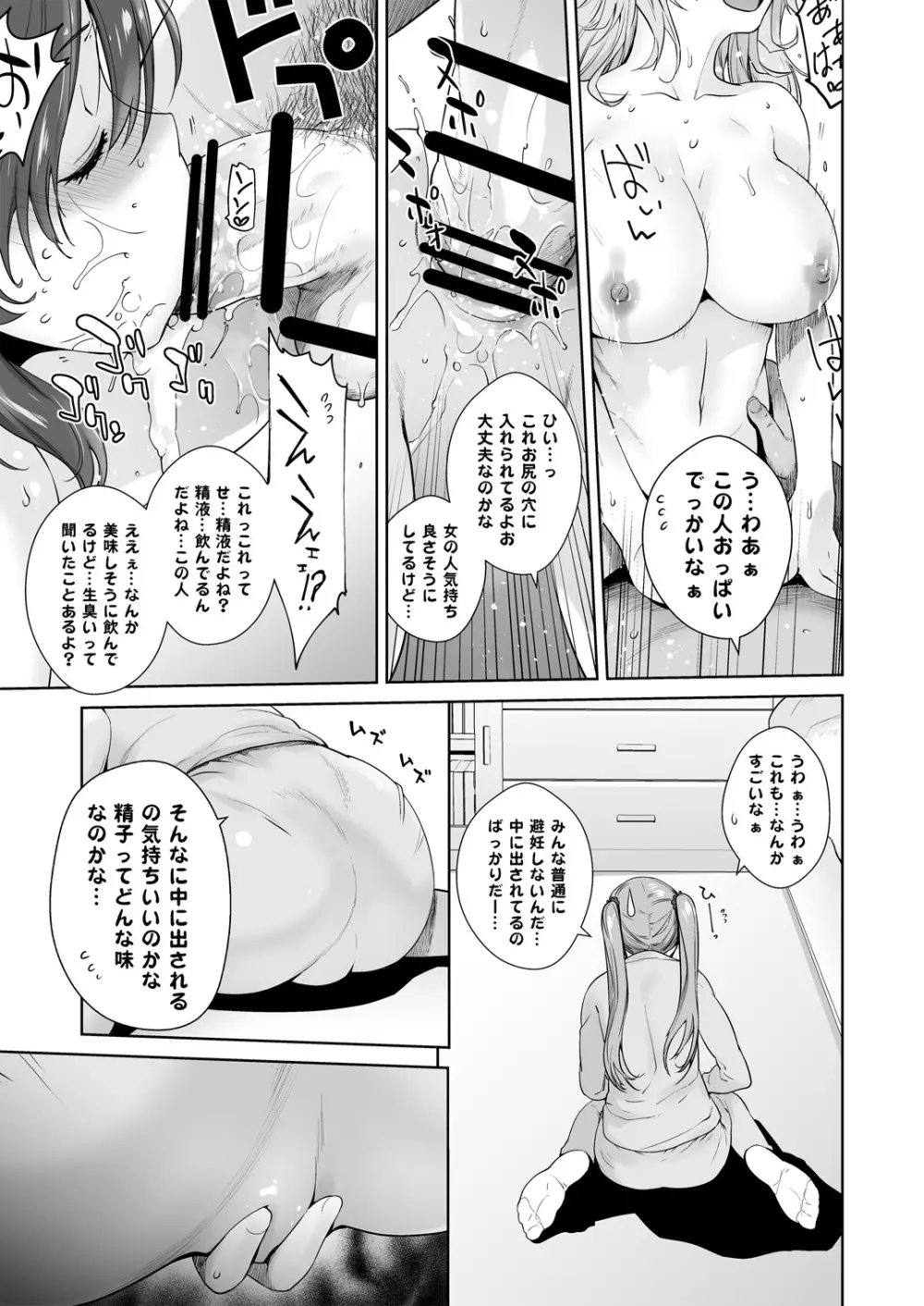 アダルトゲームもがんばるぞい - page11