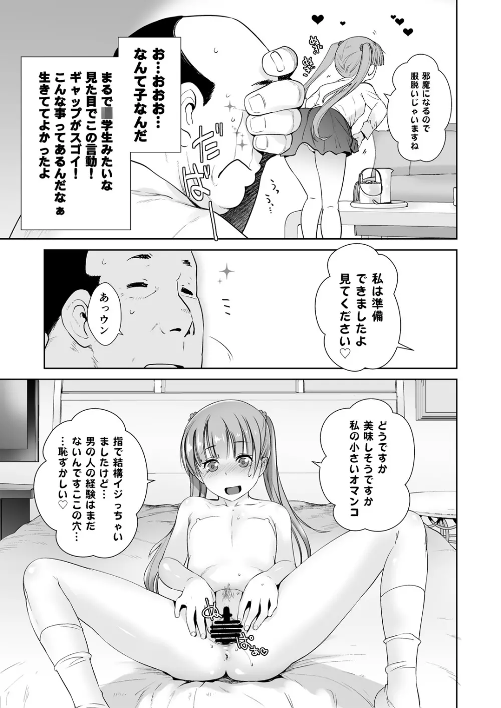 アダルトゲームもがんばるぞい - page21