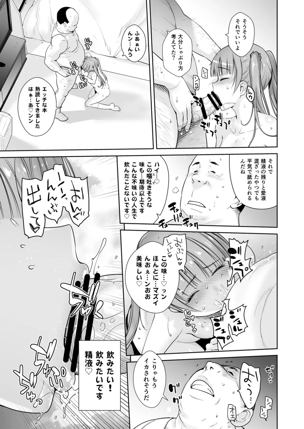 アダルトゲームもがんばるぞい - page31