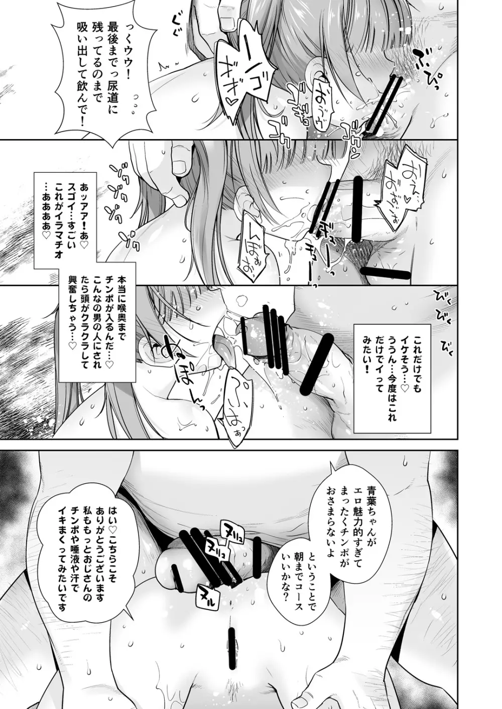 アダルトゲームもがんばるぞい - page33