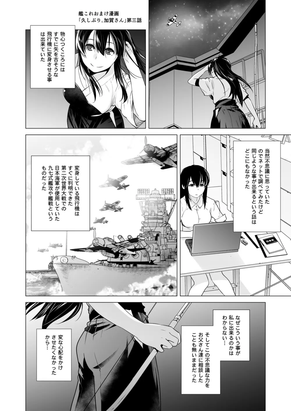 アダルトゲームもがんばるぞい - page40