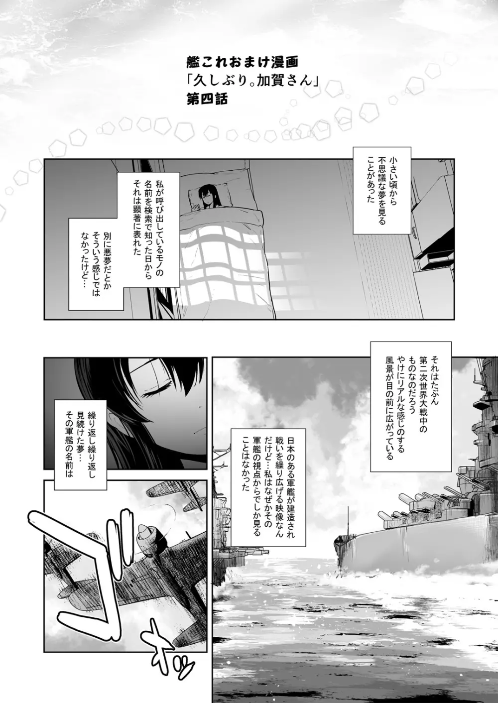 アダルトゲームもがんばるぞい - page42