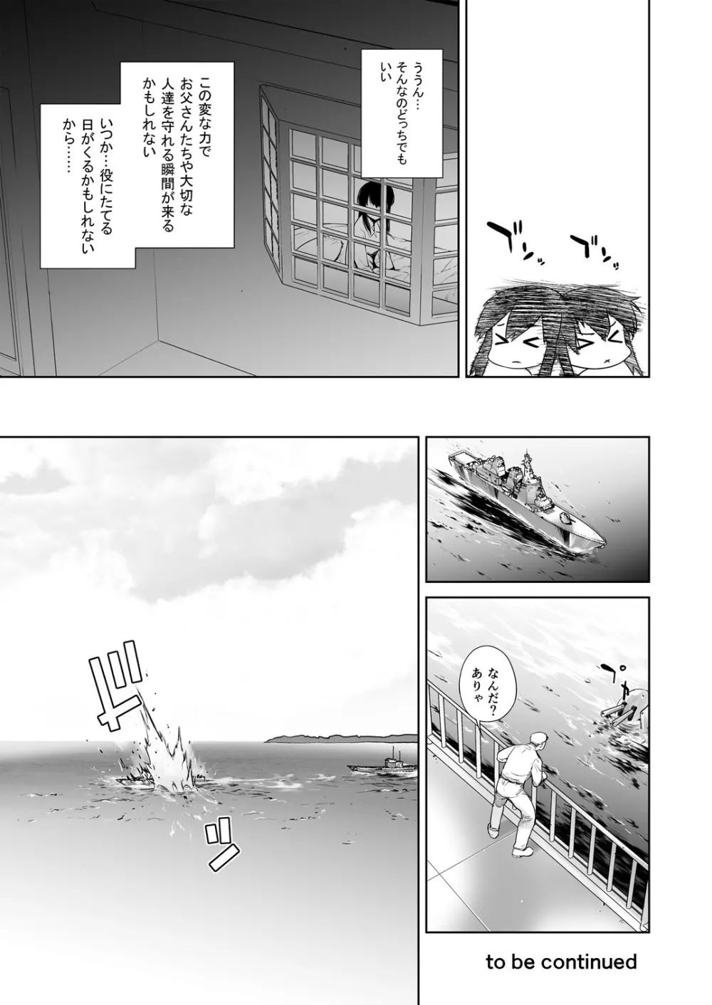 アダルトゲームもがんばるぞい - page45