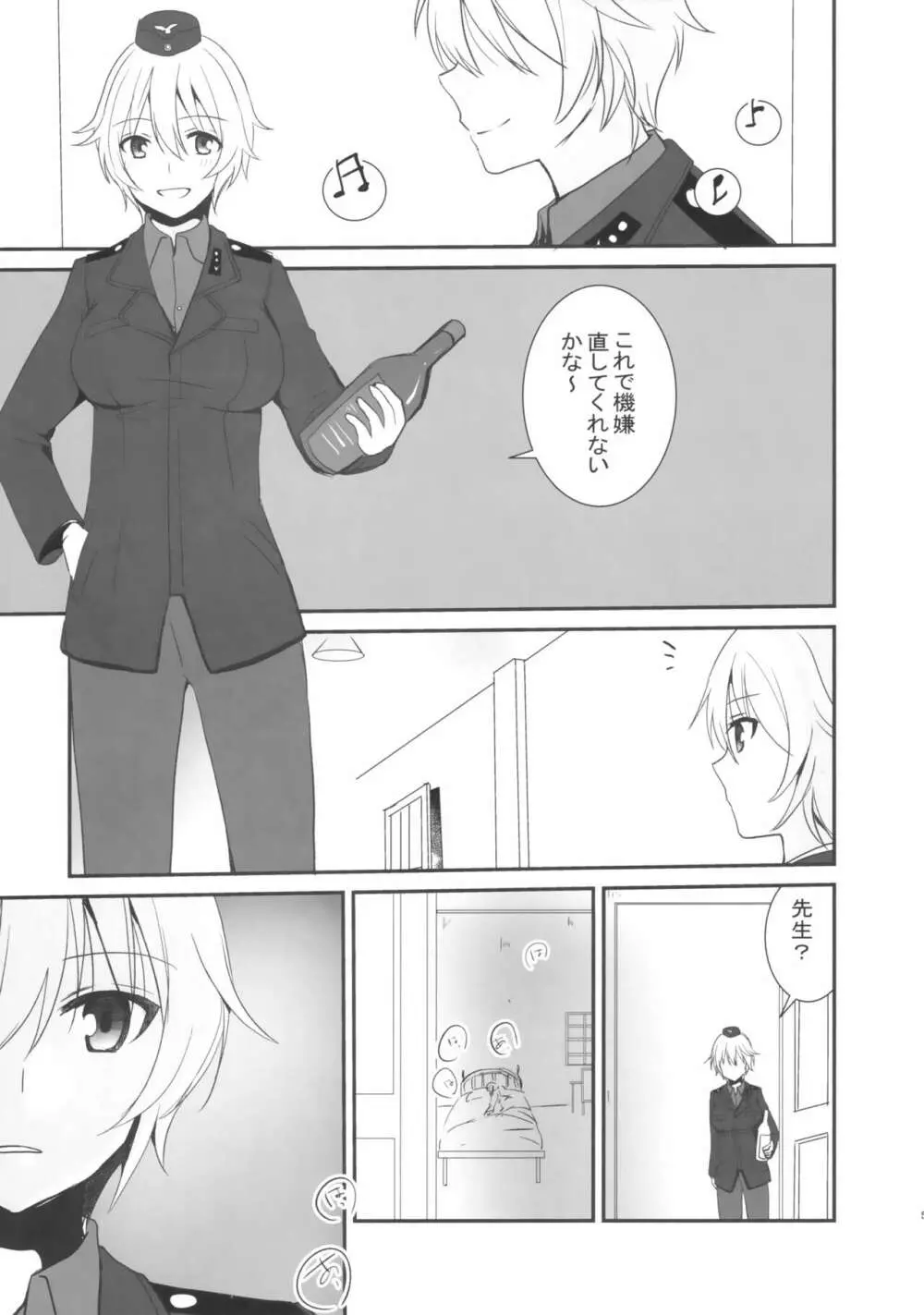 相思相愛 - page5