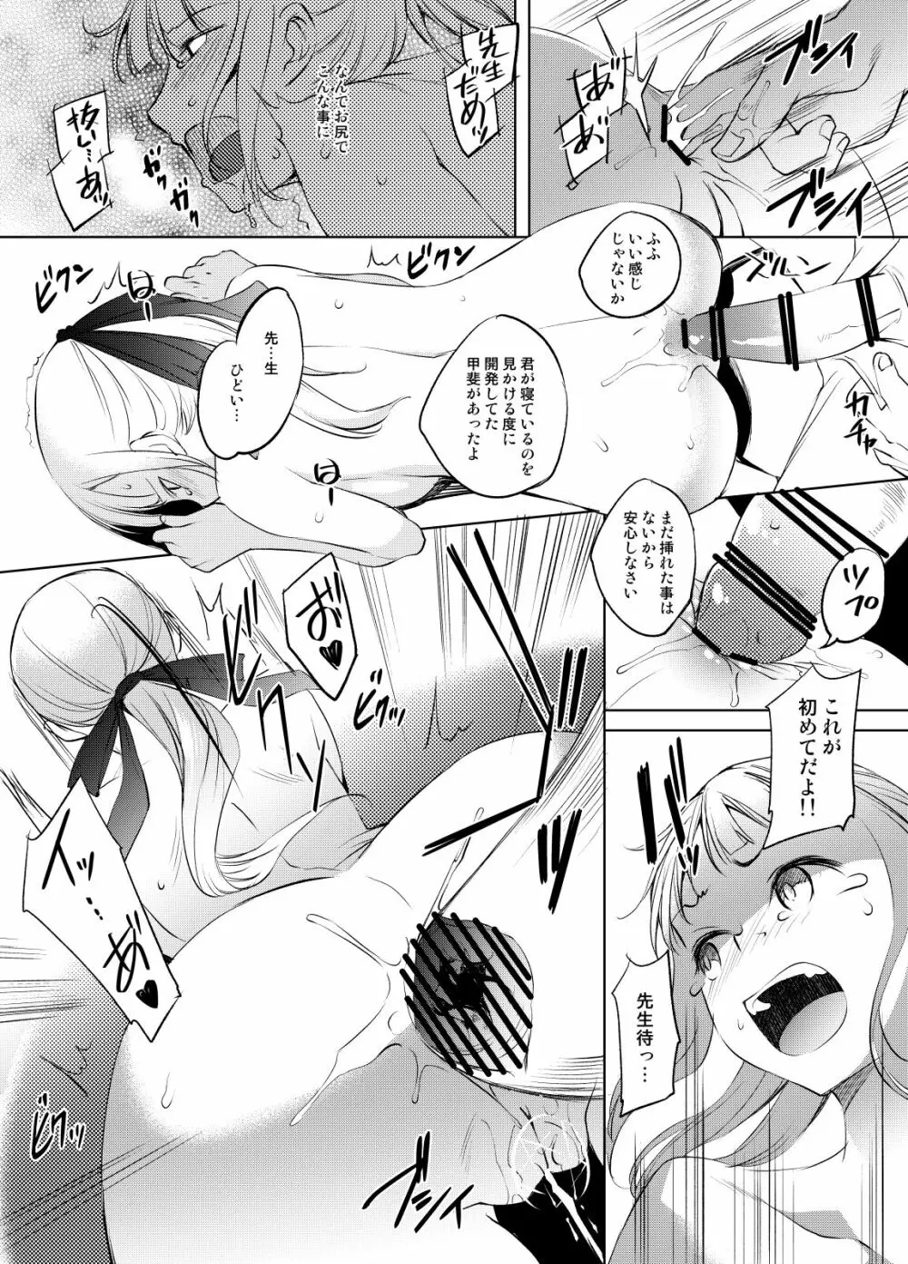 リリィさん漫画 - page3