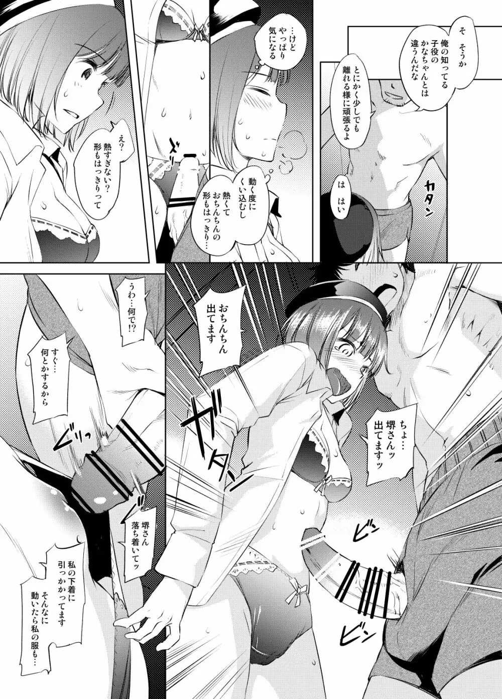 有馬かなさん漫画 - page2