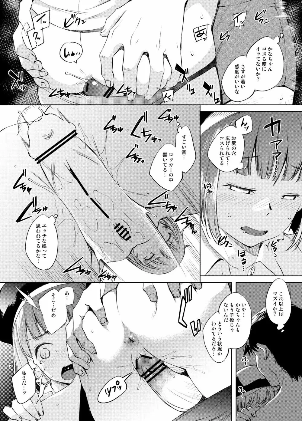 有馬かなさん漫画 - page4