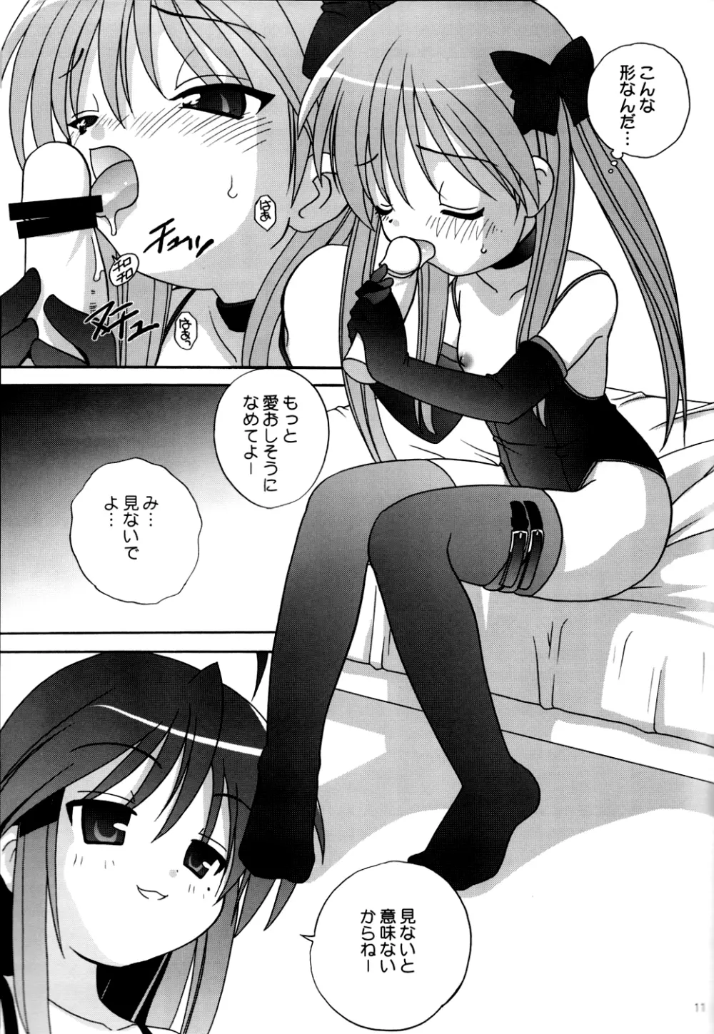 Lucky Star - Lucky&Lucky - page10