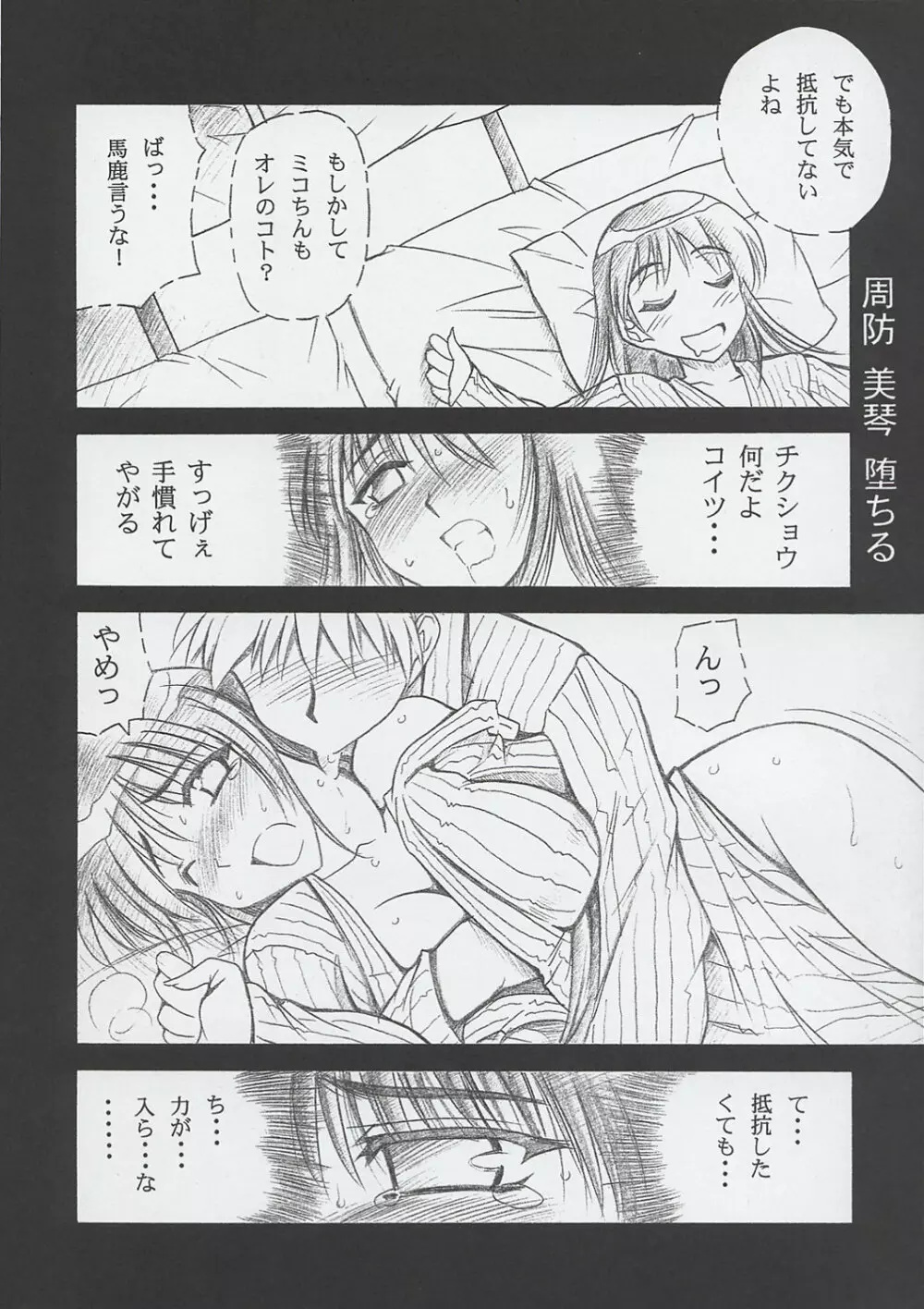 スクールランページ - page5