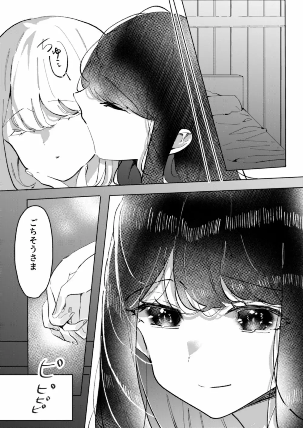 幼馴染みを体で堕とす百合 - page11