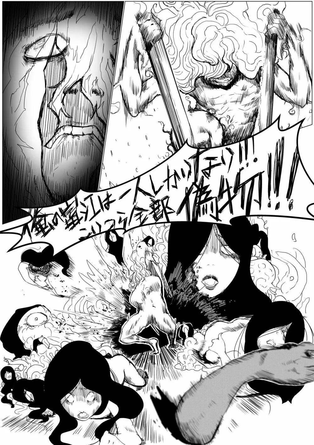 富江様の同人 - page18