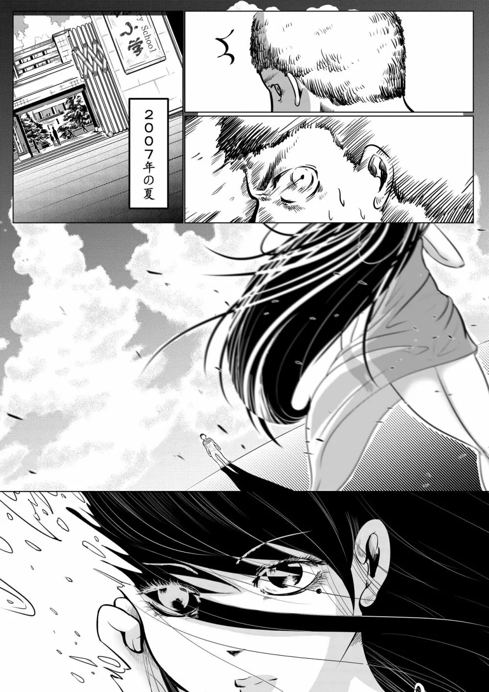 富江様の同人 - page3
