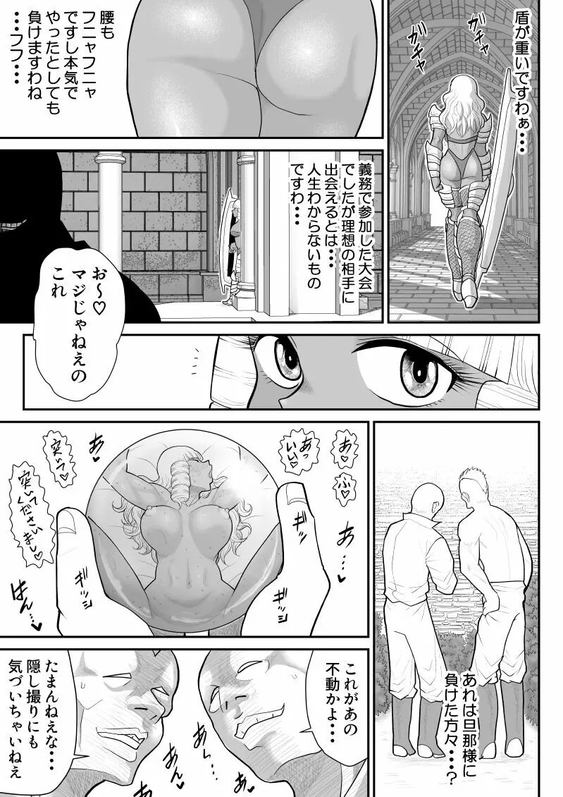 ほだされ戦士マルガレット3 - page45