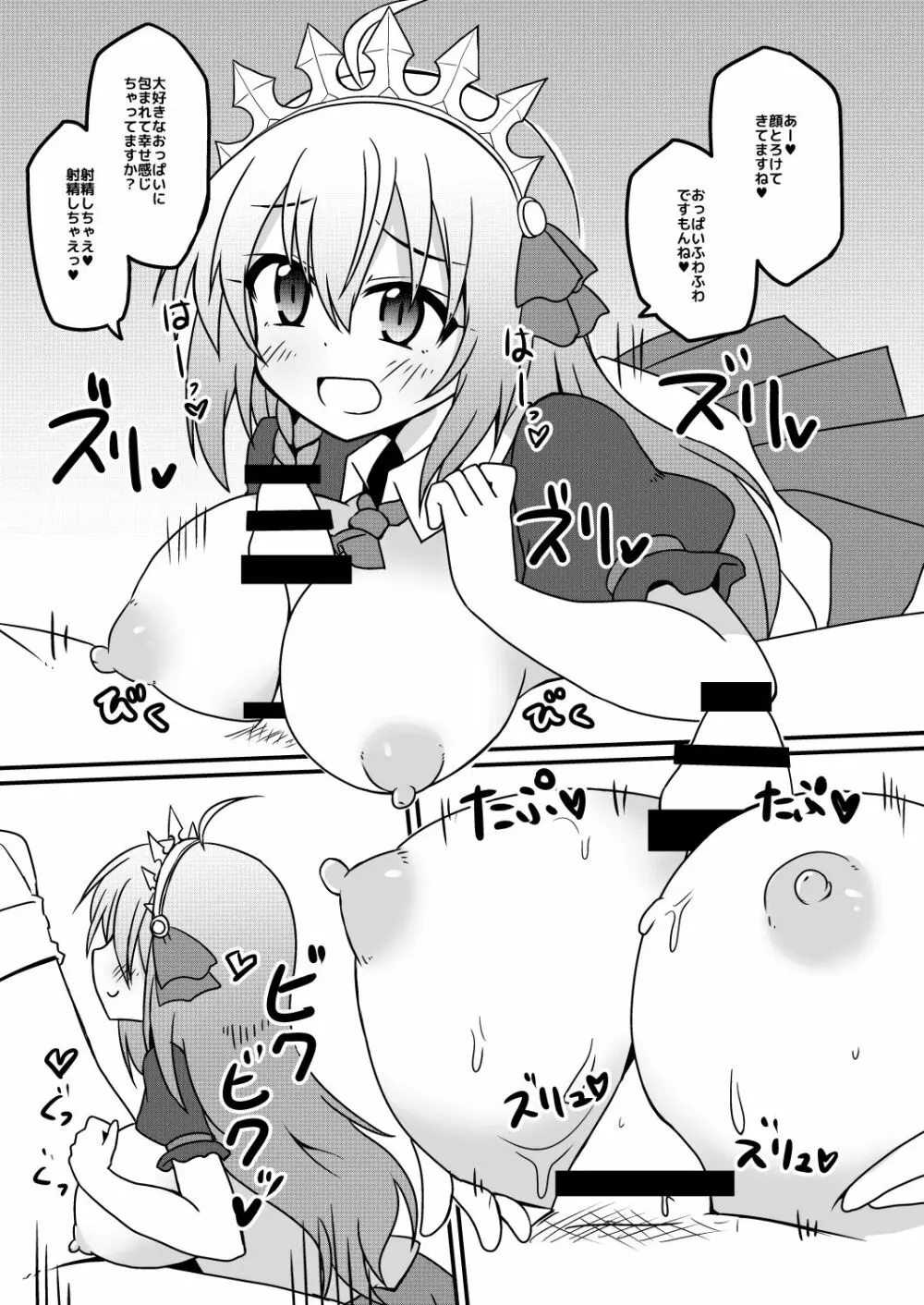 遭難したうえ食料ピンチでヤバイわよ！ですね☆ - page7