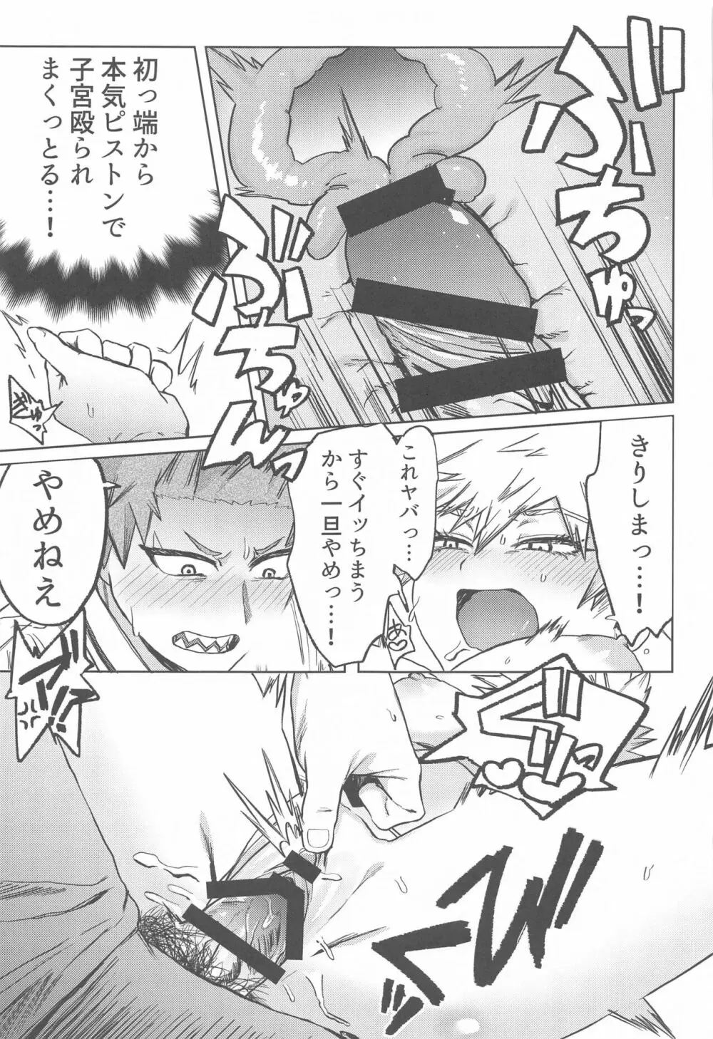 ToP iDOL - page22