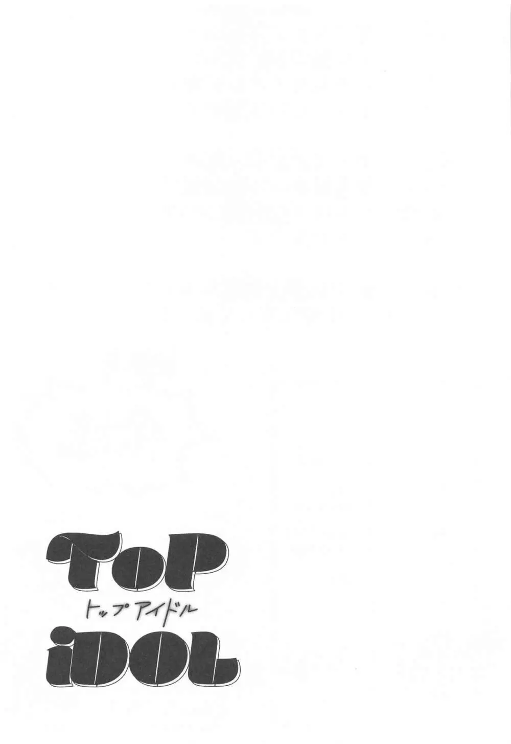 ToP iDOL - page38