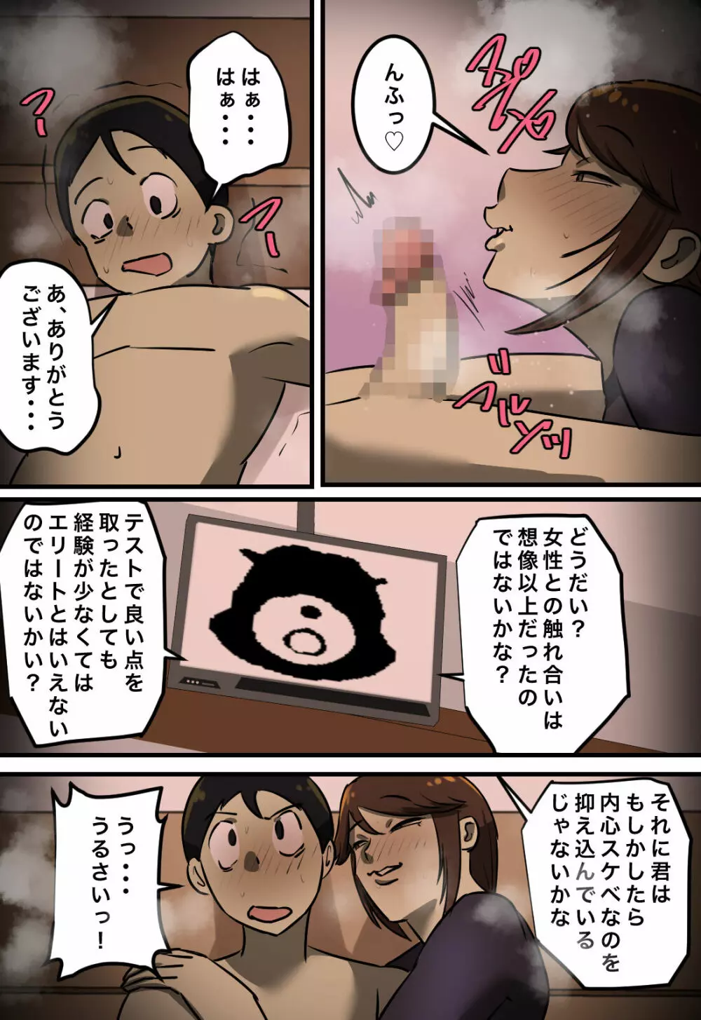 【フルカラー版】セックスしたら出られない部屋 - page13