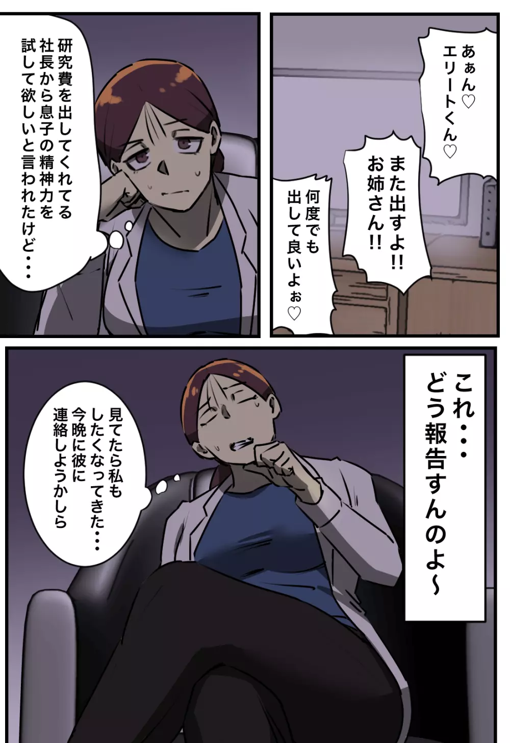 【フルカラー版】セックスしたら出られない部屋 - page47