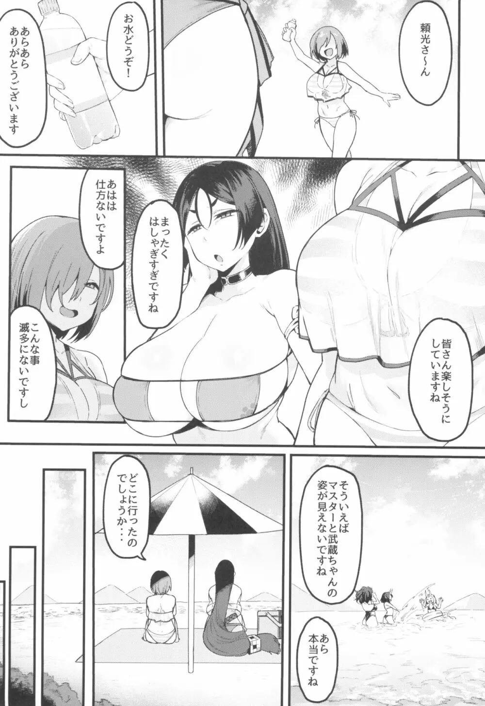 武蔵ちゃんと秘密の熱帯夜 - page7