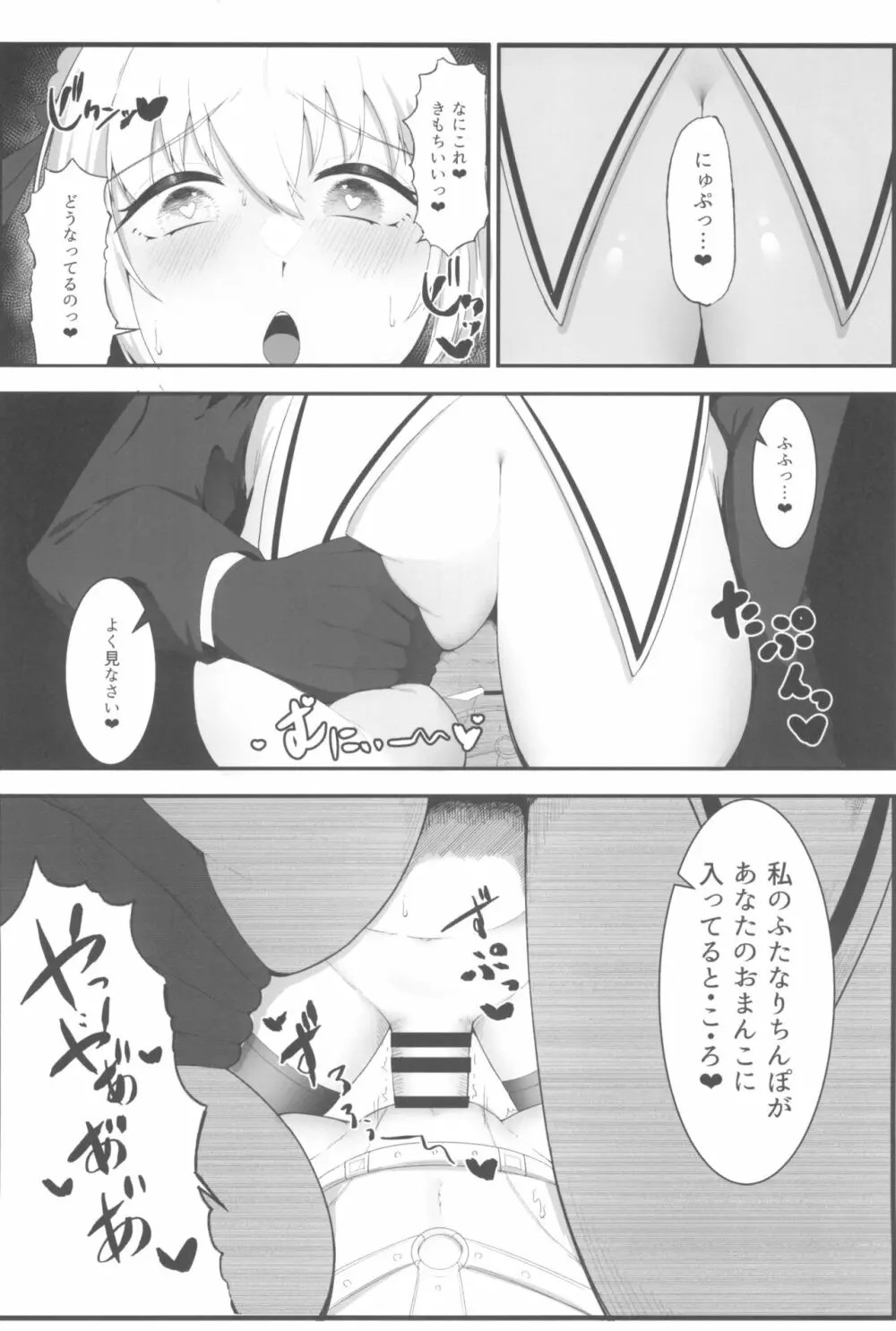 シスターアリシアと淫魔のふたなり調教 - page22