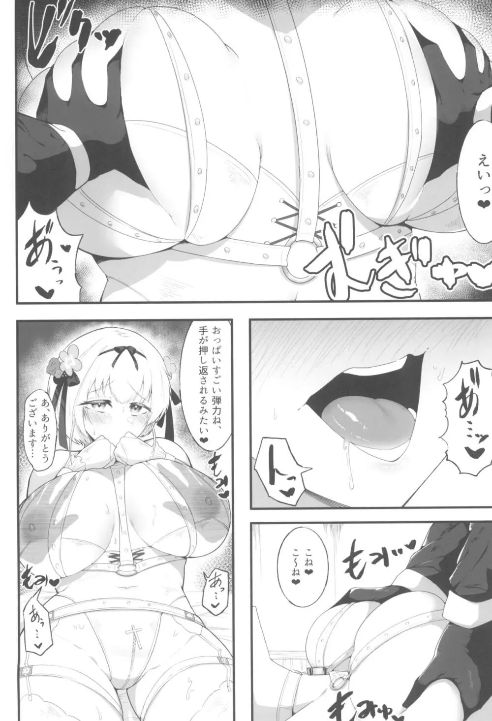 シスターアリシアと淫魔のふたなり調教 - page6