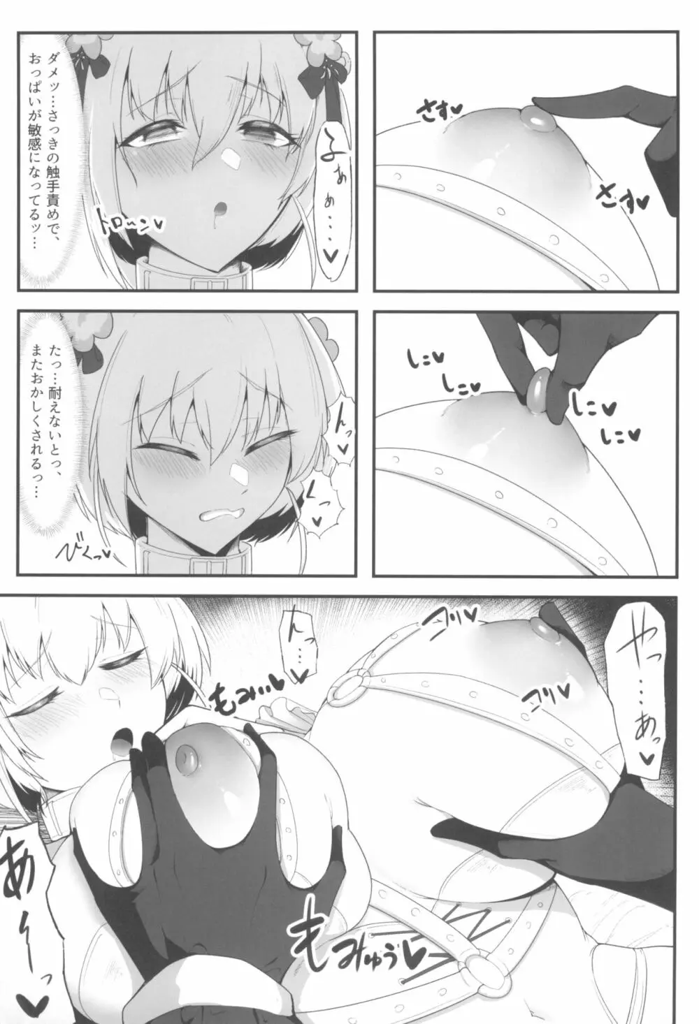 シスターアリシアと淫魔のふたなり調教 - page7