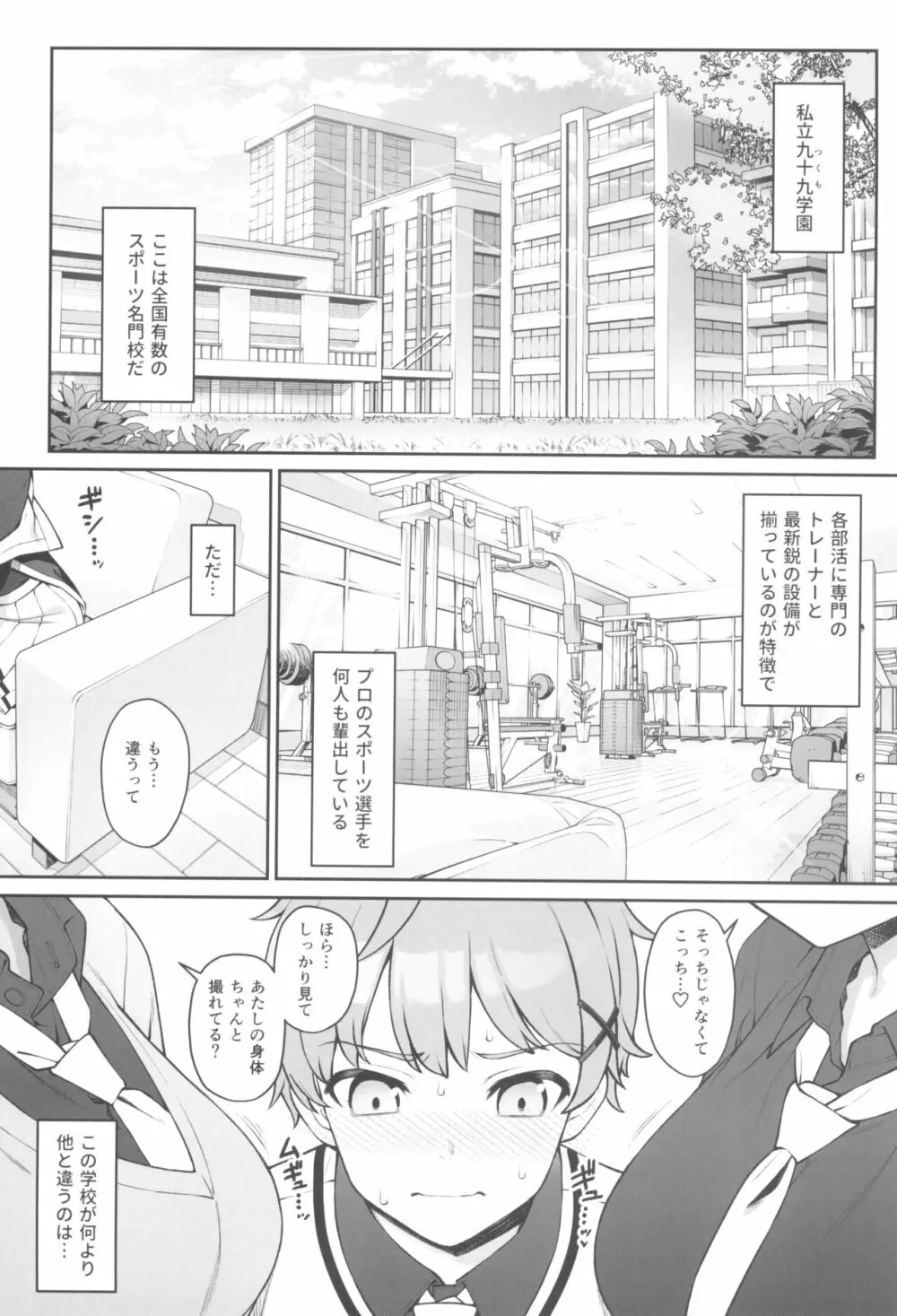 ほしょくくらぶ - page5