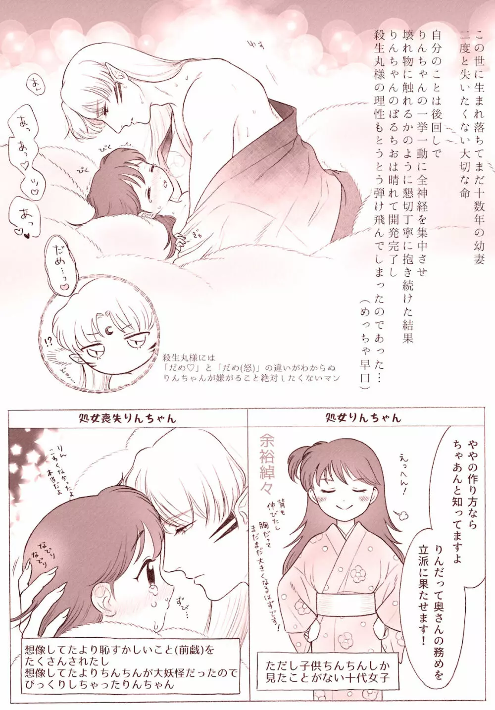 おとなの殺りんまんが - page16