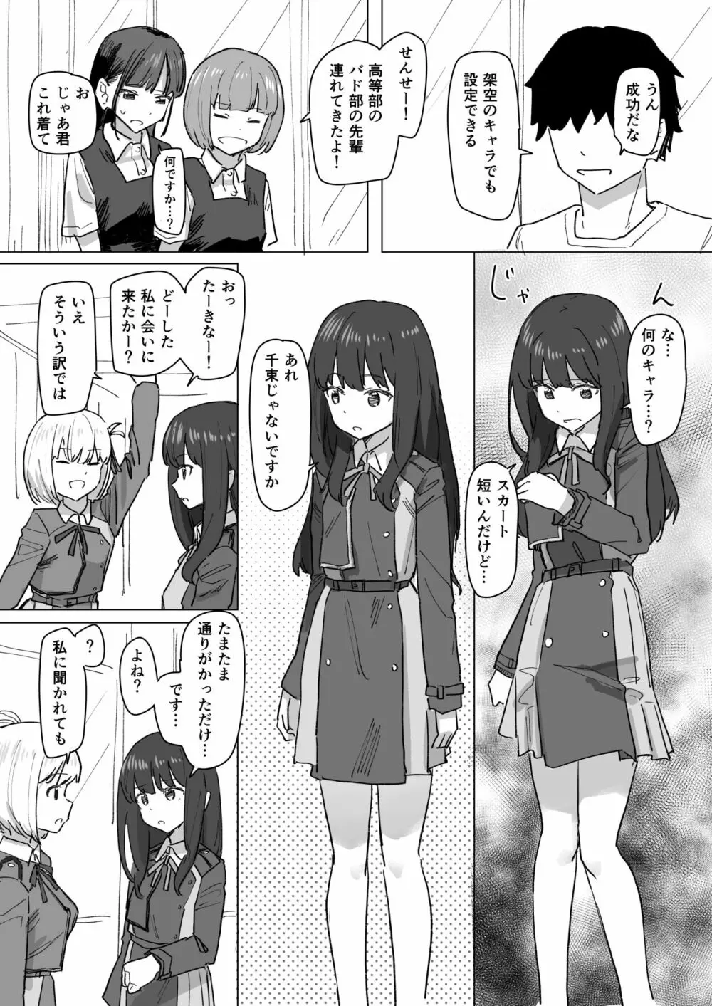 設定変更アプリ 2 - page17