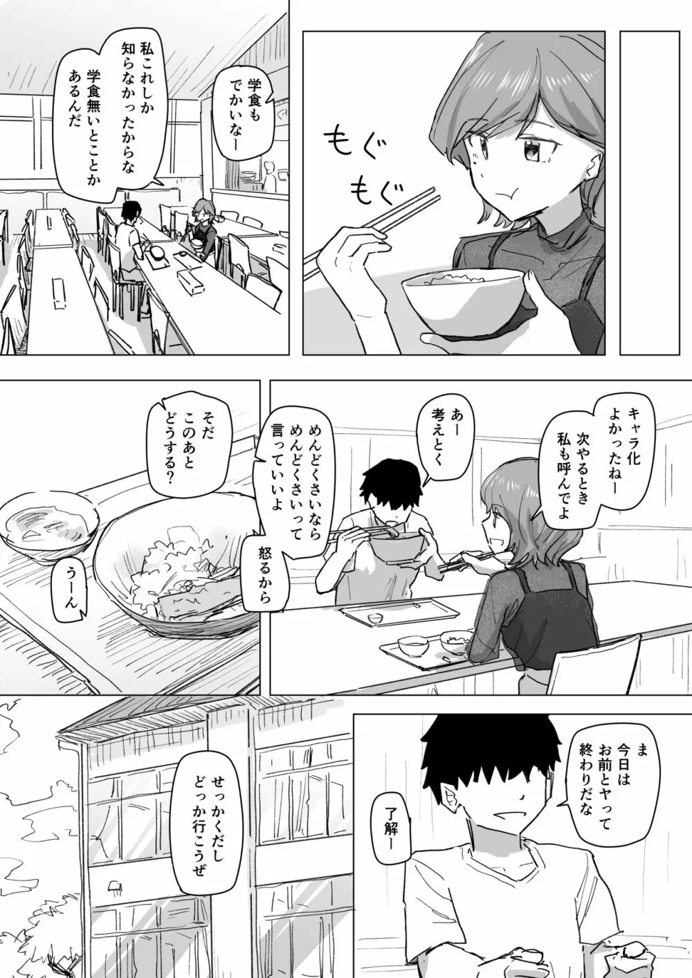 設定変更アプリ 2 - page24