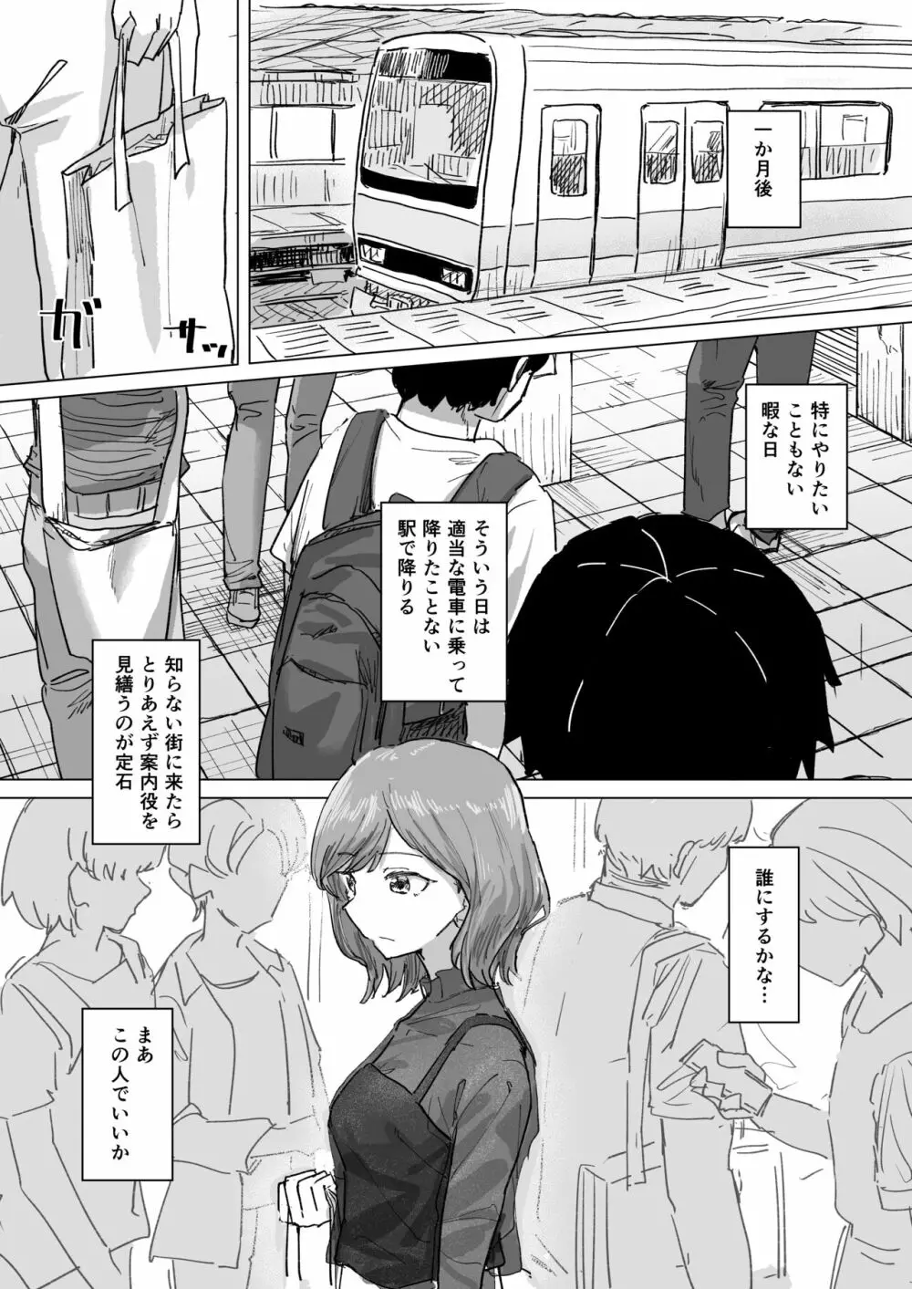 設定変更アプリ 2 - page7