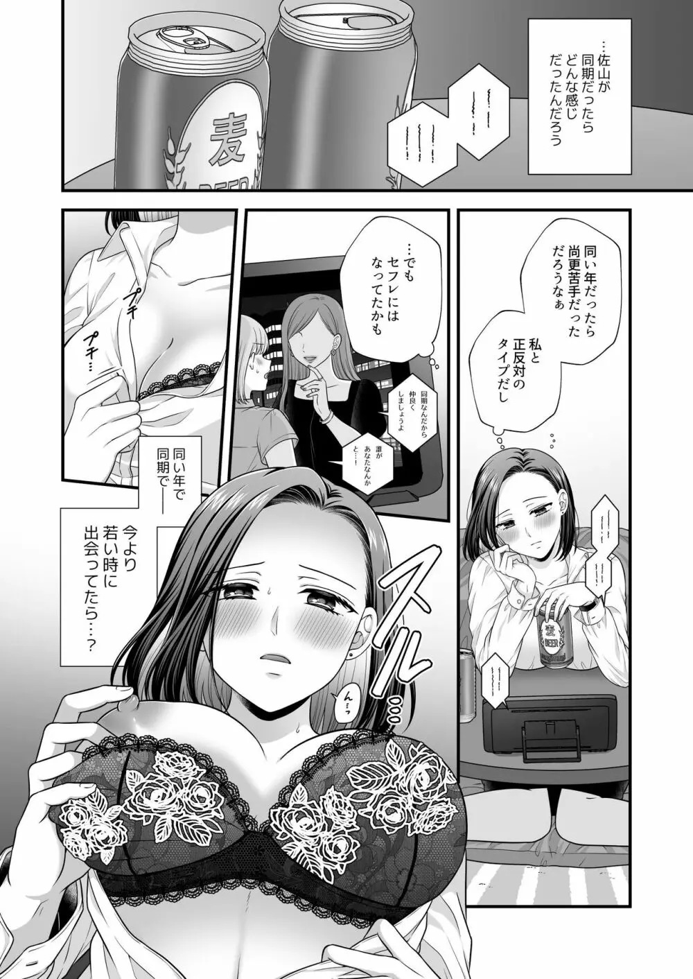 東郷さん妄想ひとりえっち本 - page16