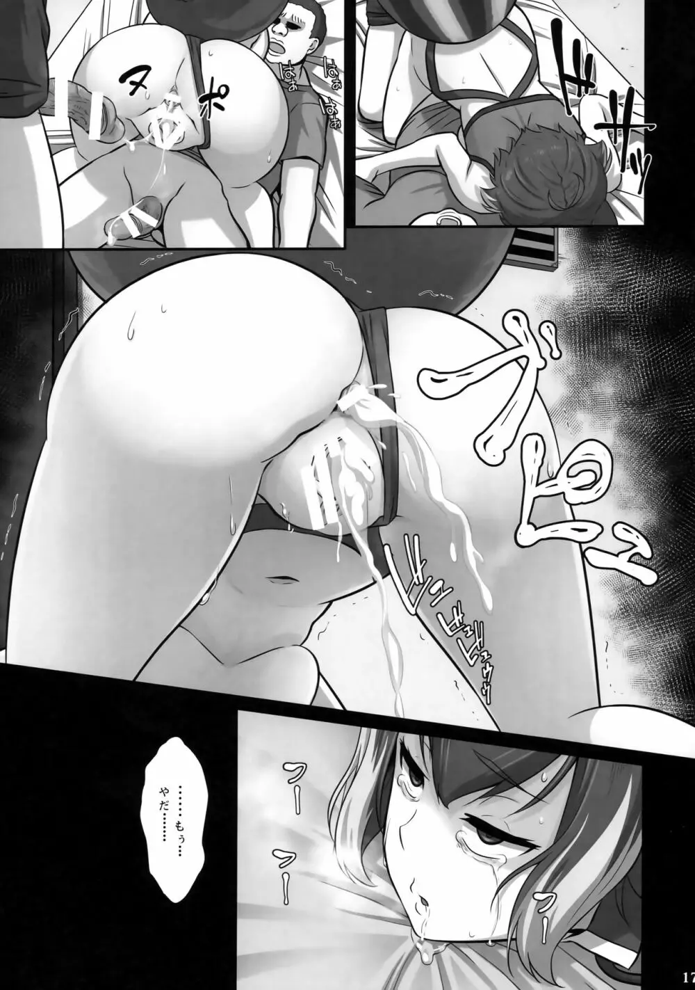 囚われのリス系亜人種 - page16