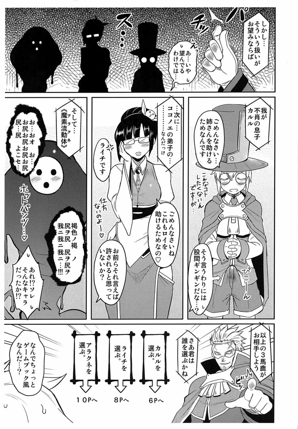 バレットさんをいじめたい。 - page5