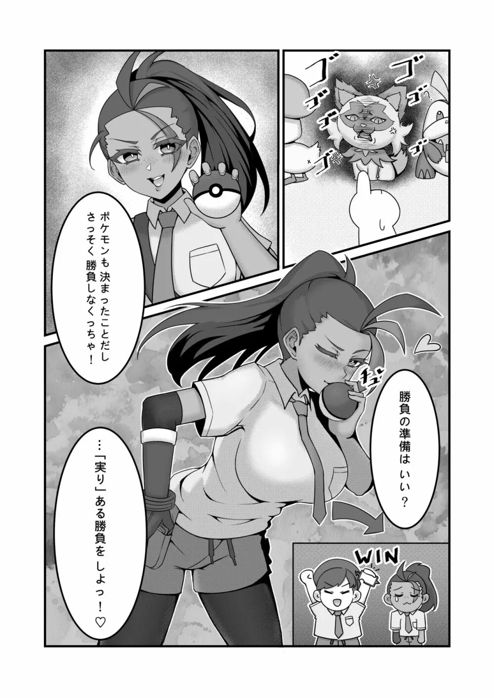 Sex after Versus - カエデ① - page4