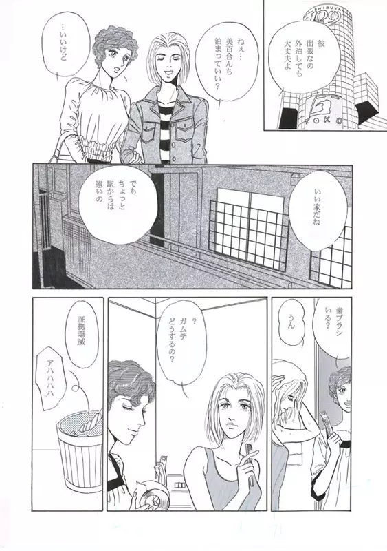 Lie〜ライ〜 - page4