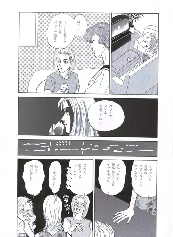 Lie〜ライ〜 - page5