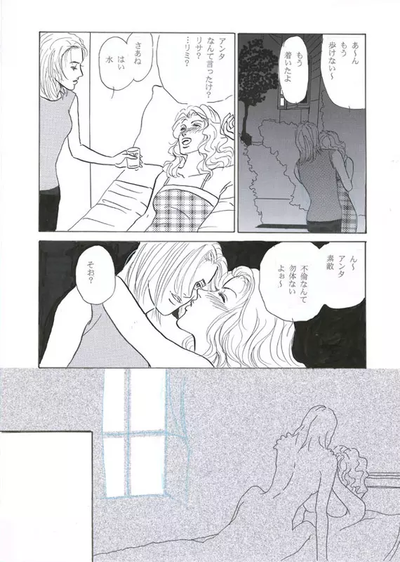 Lie〜ライ〜 - page6