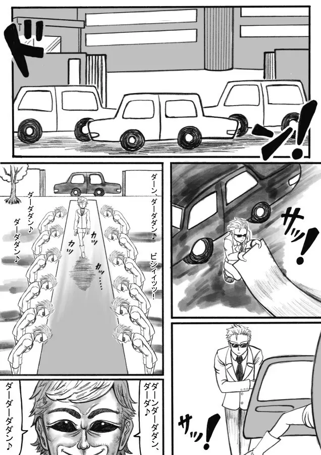 死立ジェノサイド学園！ - page101