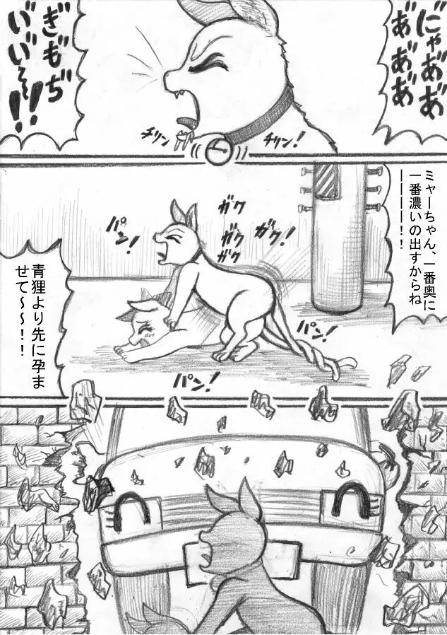 死立ジェノサイド学園！ - page26