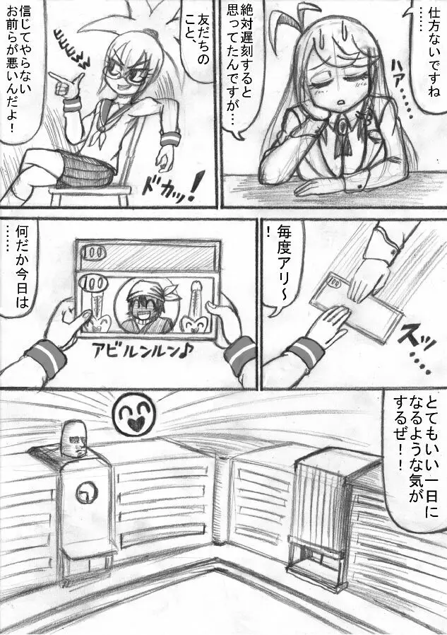 死立ジェノサイド学園！ - page41