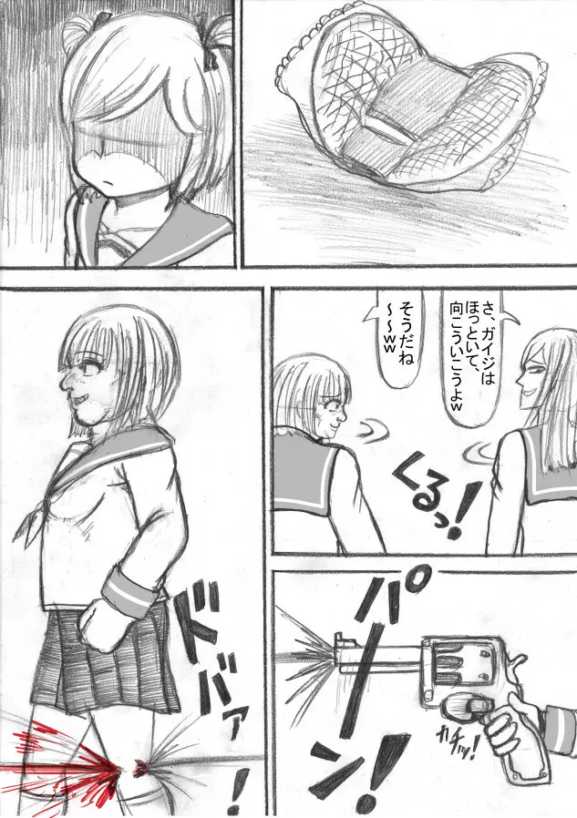 死立ジェノサイド学園！ - page70