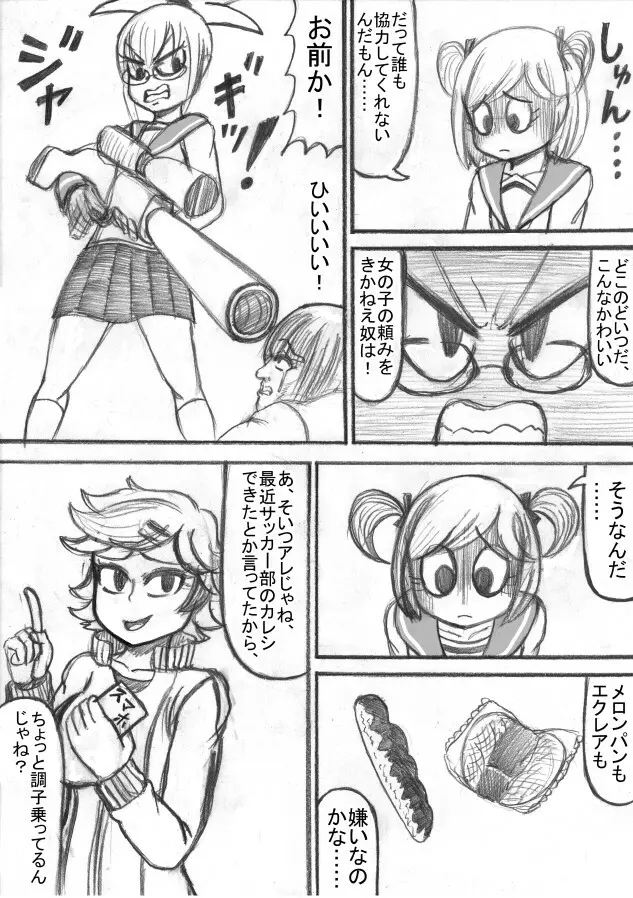 死立ジェノサイド学園！ - page74